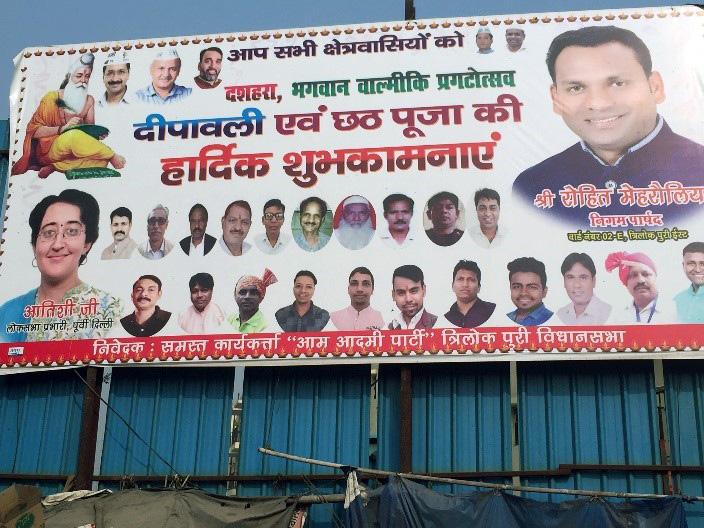 sign showing the AAP party ticket
